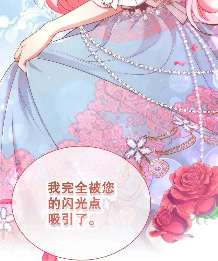 59.表白 第71页