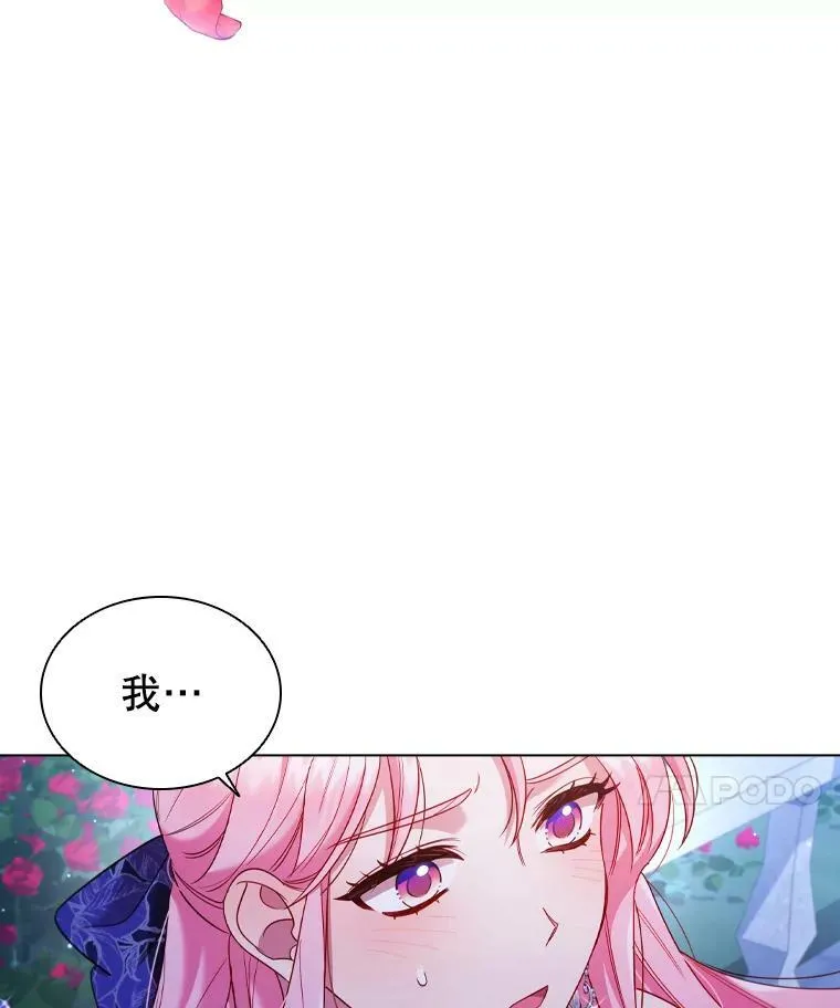 59.表白 第72页