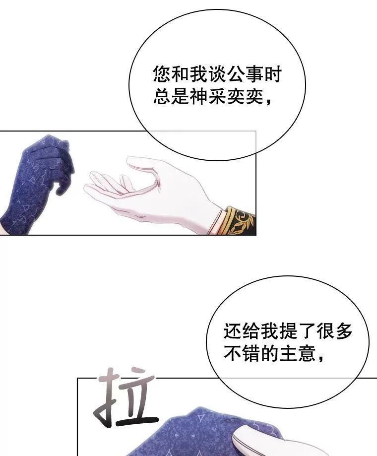 59.表白 第74页