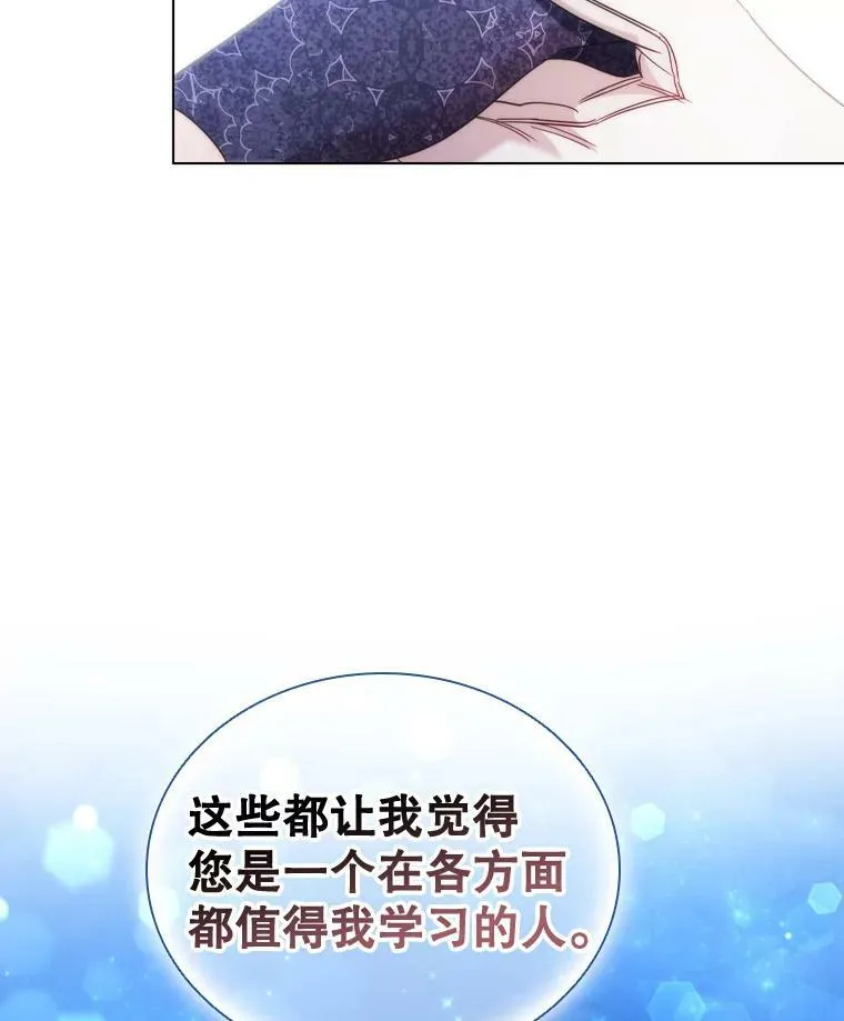 59.表白 第75页