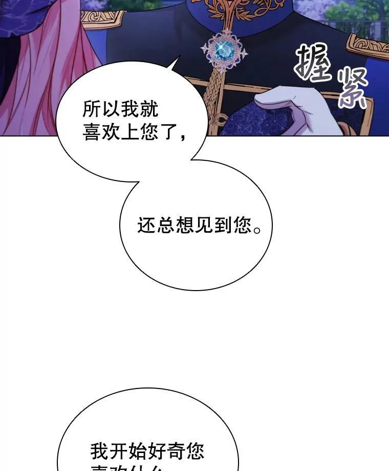 59.表白 第78页