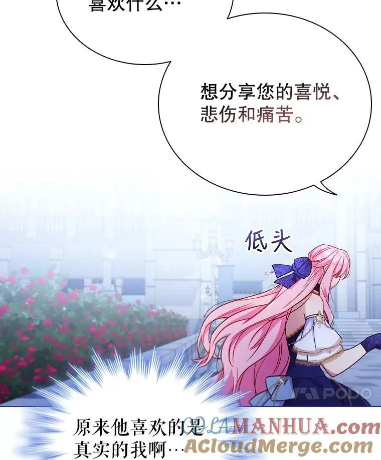 59.表白 第79页