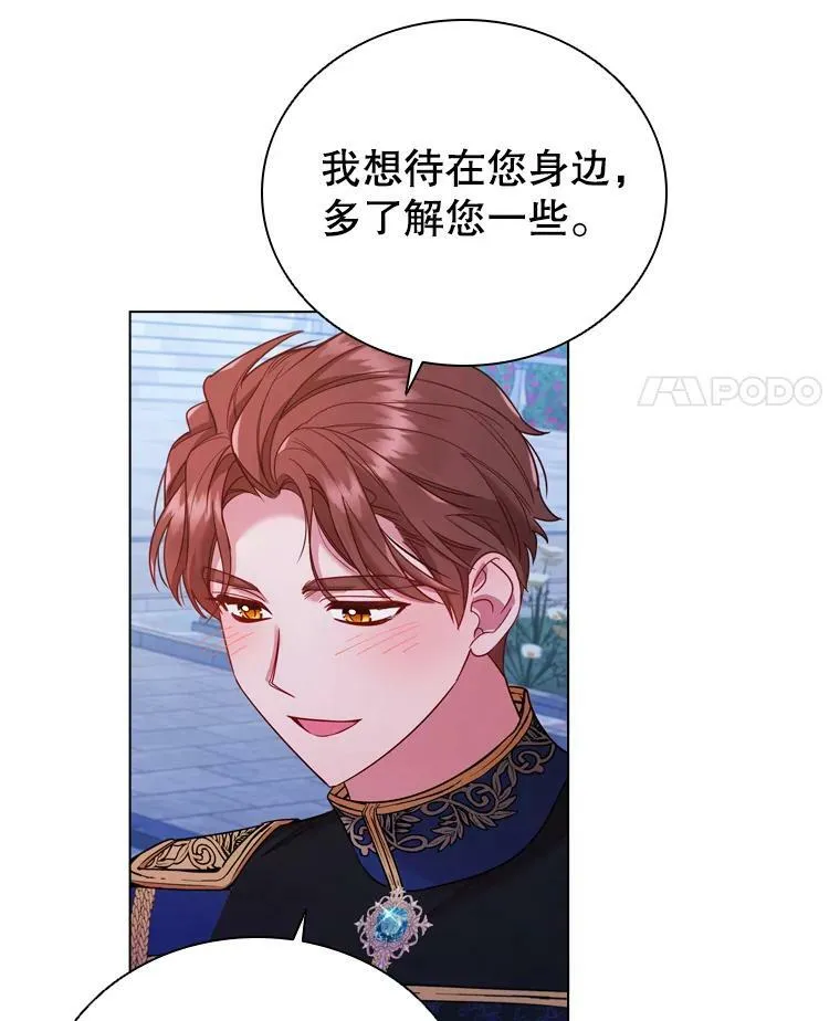 59.表白 第83页