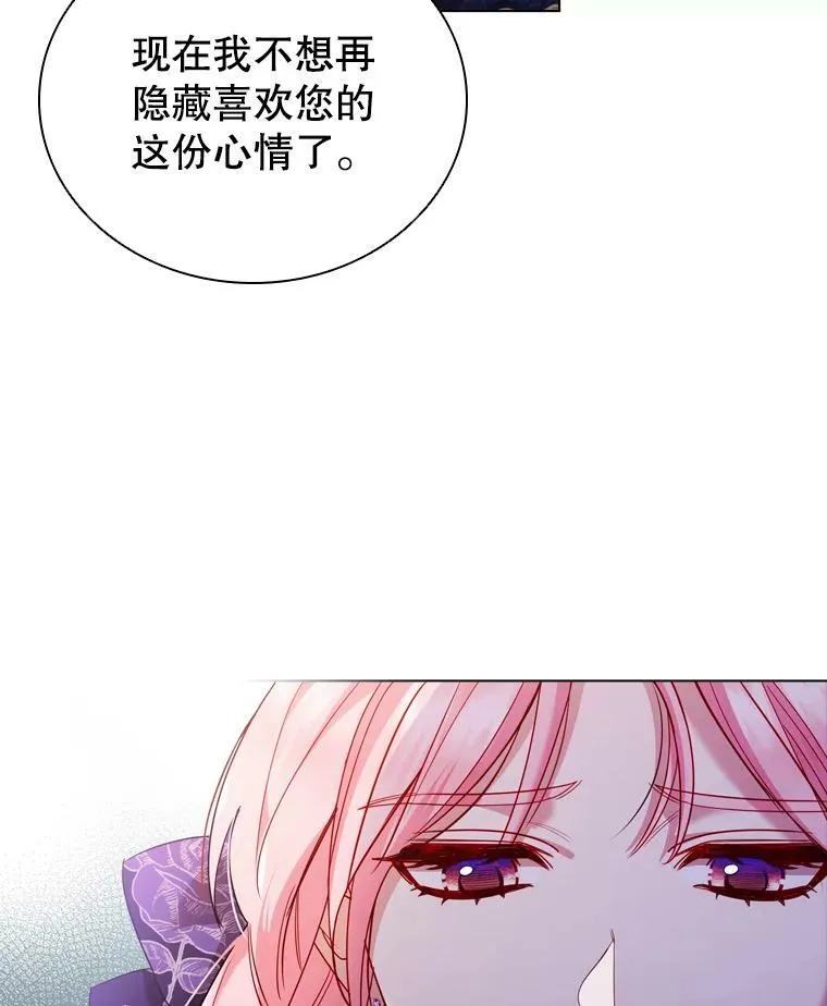 59.表白 第84页