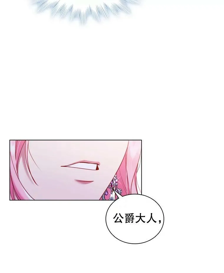 59.表白 第87页