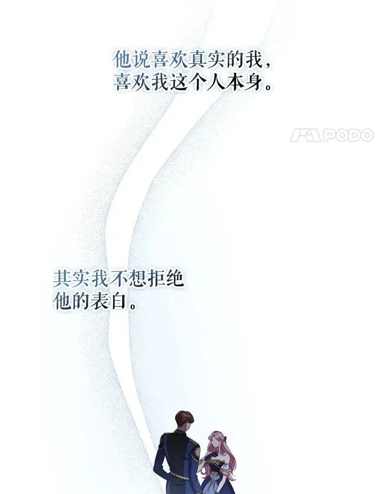 60.皇室晚宴 第4页