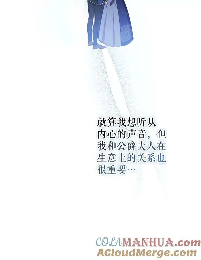 60.皇室晚宴 第5页