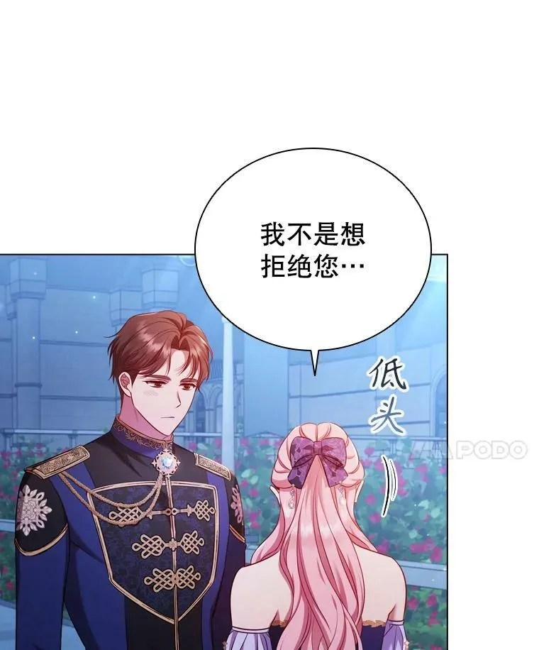 60.皇室晚宴 第7页
