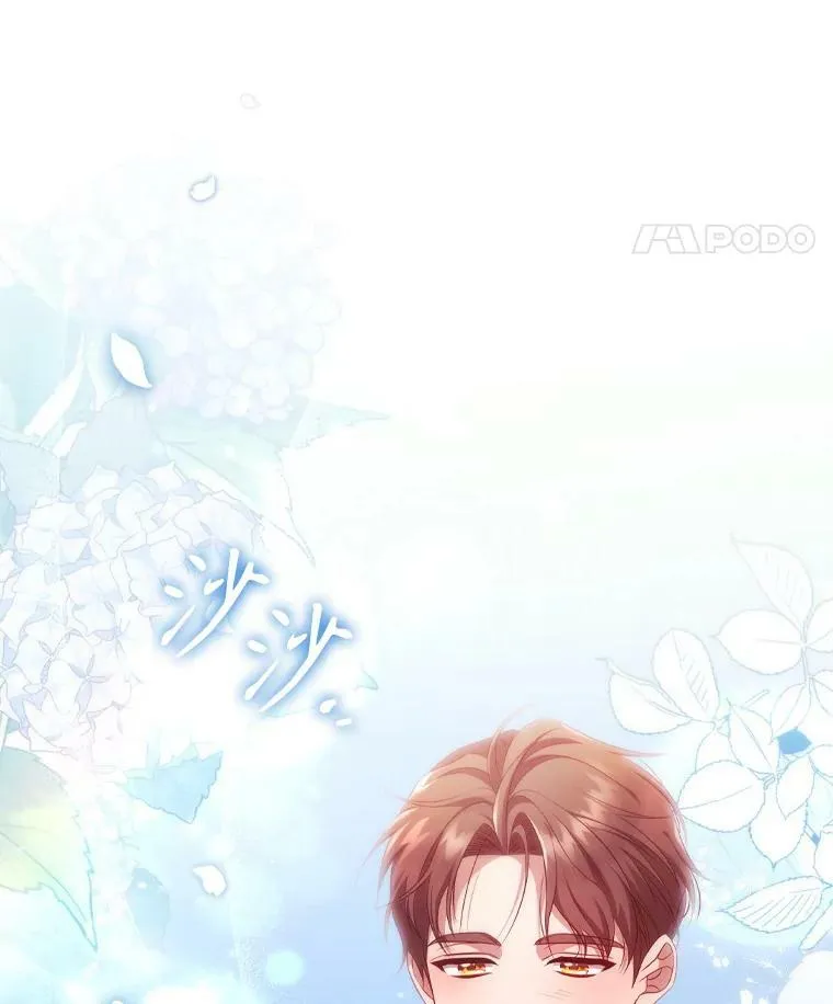 60.皇室晚宴 第11页