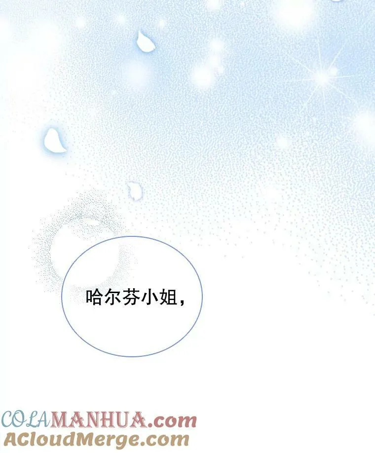 60.皇室晚宴 第13页