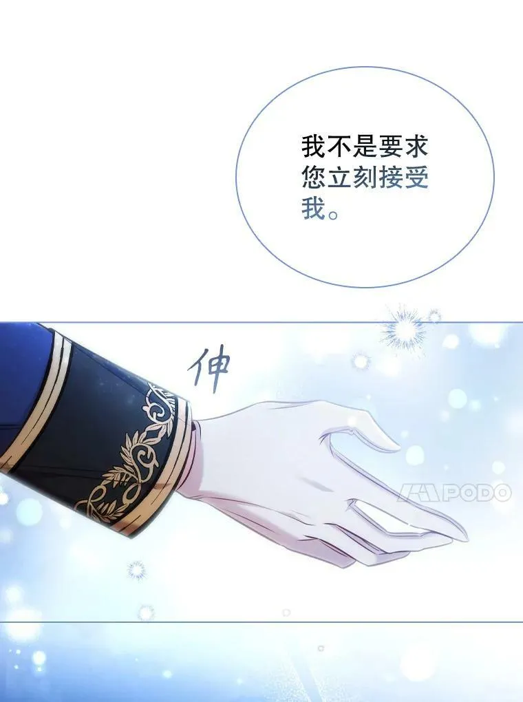 60.皇室晚宴 第14页