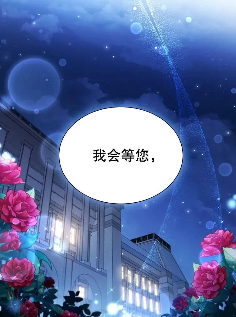 60.皇室晚宴 第15页