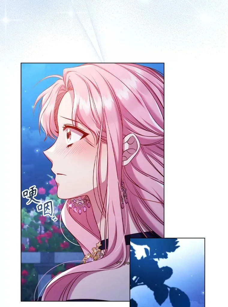 60.皇室晚宴 第19页