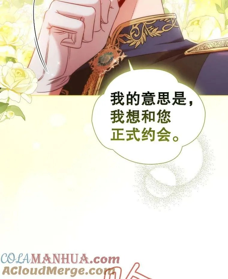 60.皇室晚宴 第25页