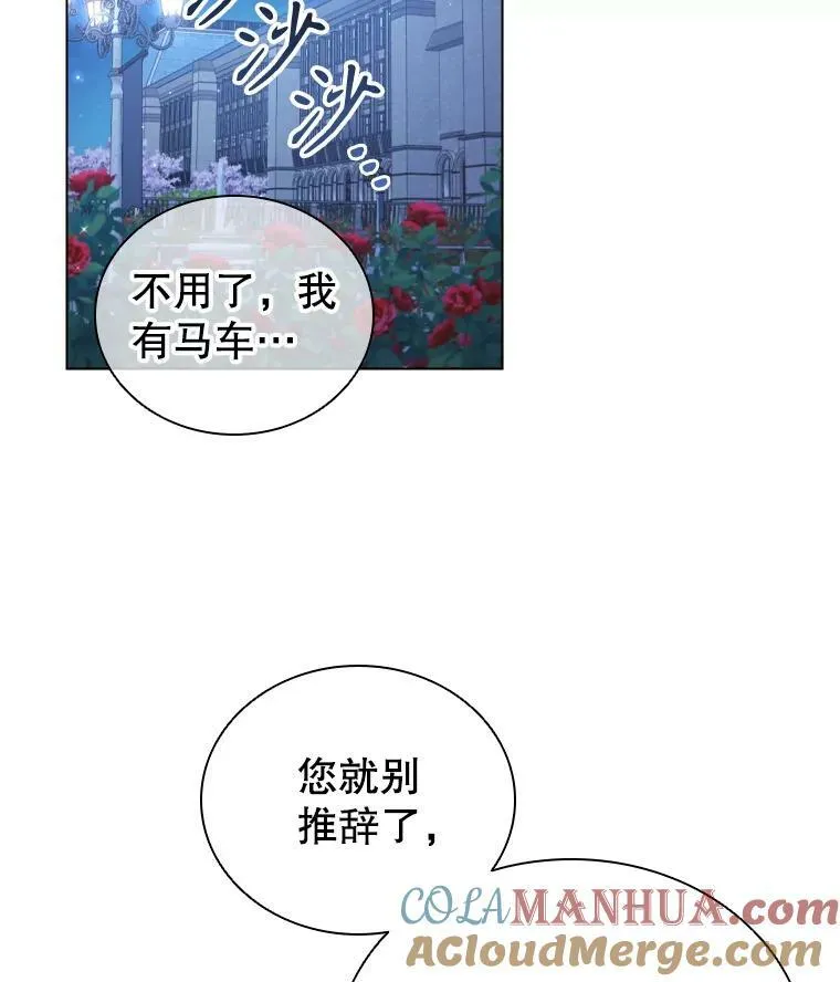 60.皇室晚宴 第29页