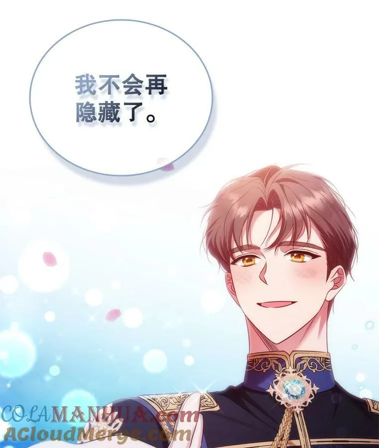 60.皇室晚宴 第33页