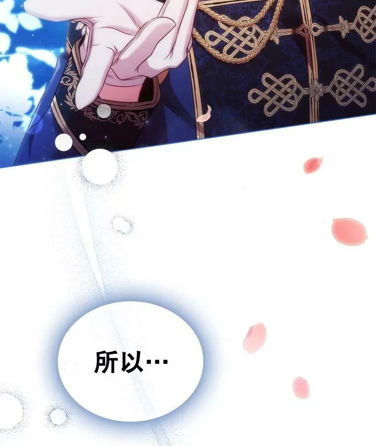 60.皇室晚宴 第34页