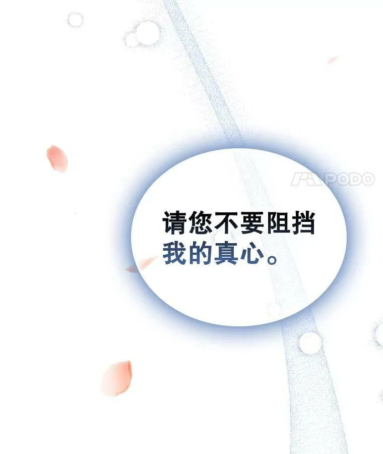 60.皇室晚宴 第35页