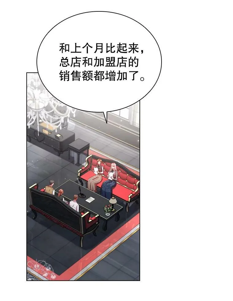 60.皇室晚宴 第42页