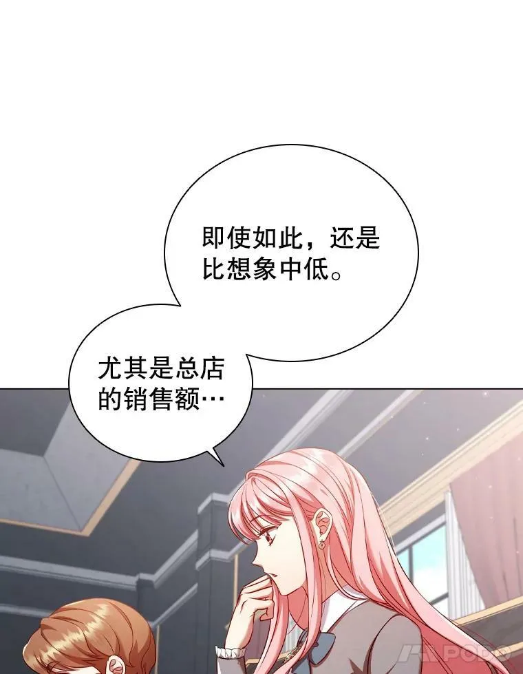 60.皇室晚宴 第43页