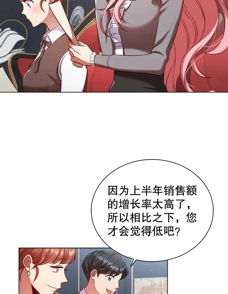 60.皇室晚宴 第44页