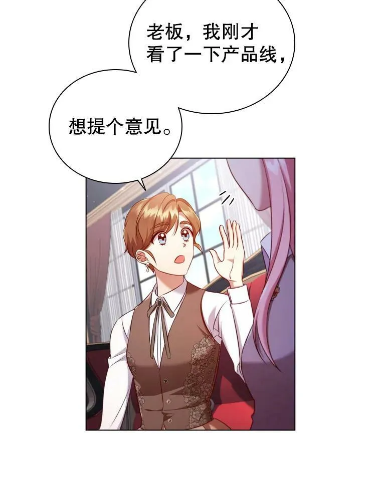 60.皇室晚宴 第48页