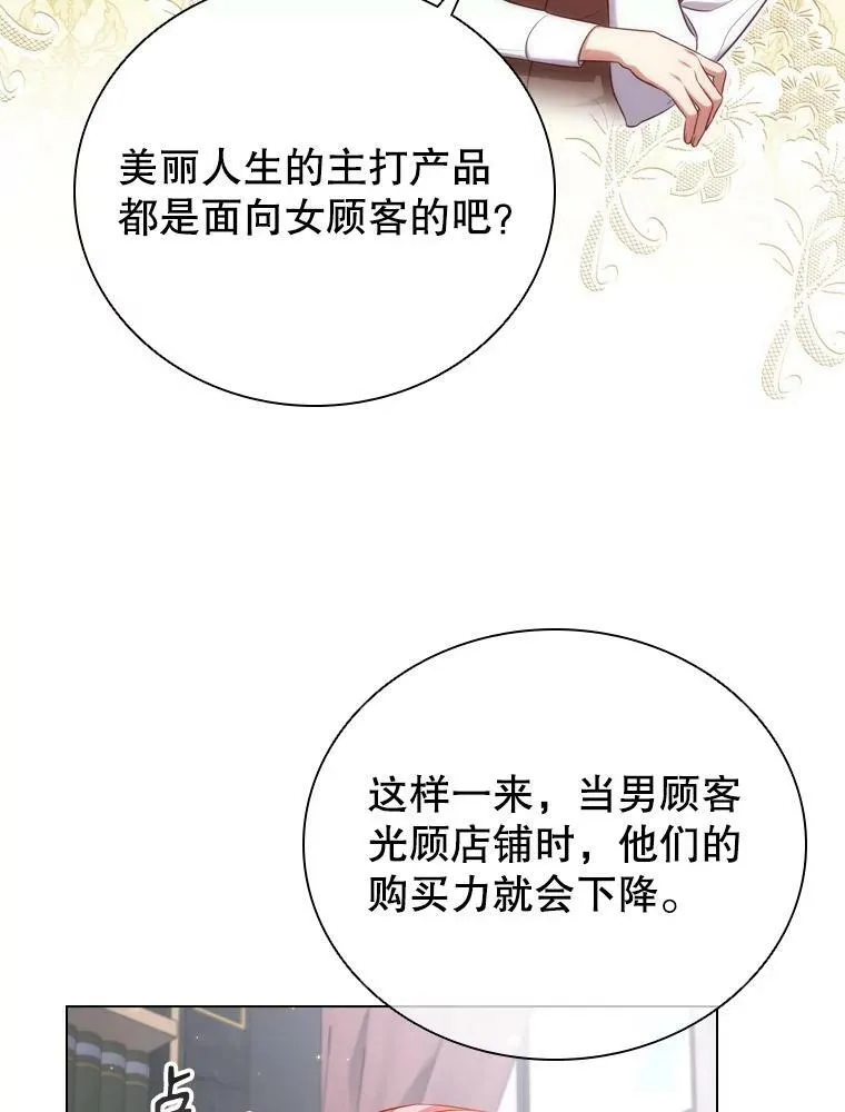 60.皇室晚宴 第51页