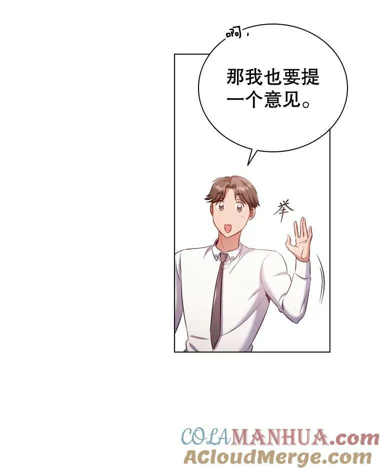 60.皇室晚宴 第53页