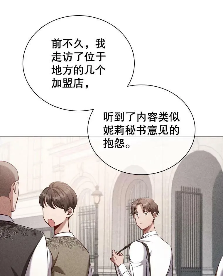 60.皇室晚宴 第54页