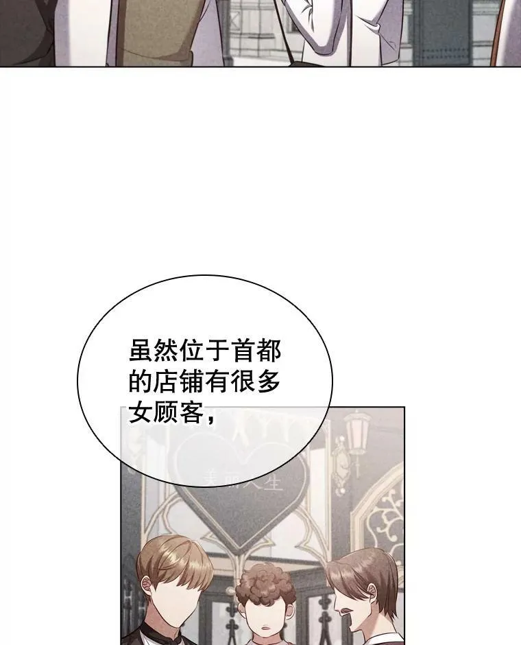 60.皇室晚宴 第55页