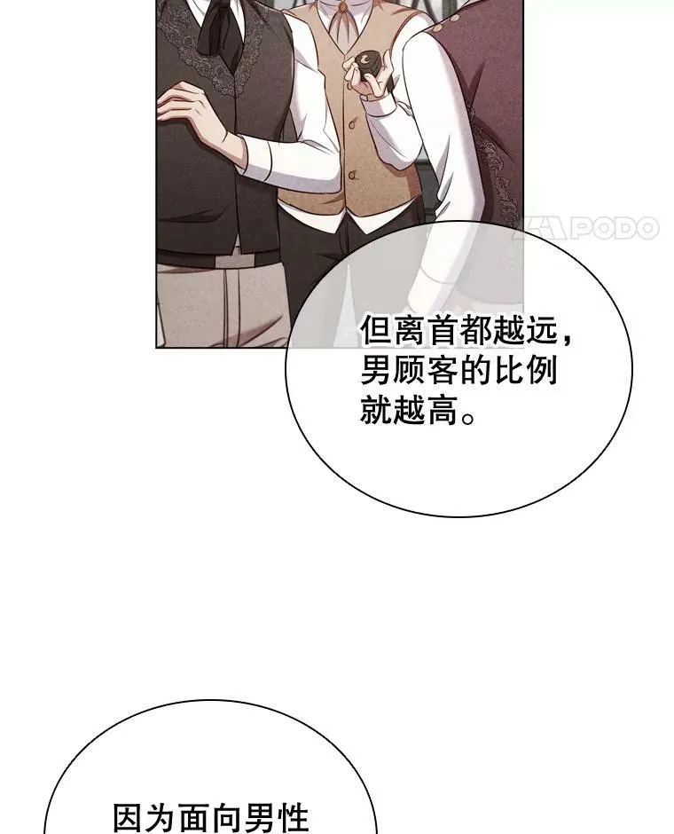 60.皇室晚宴 第56页