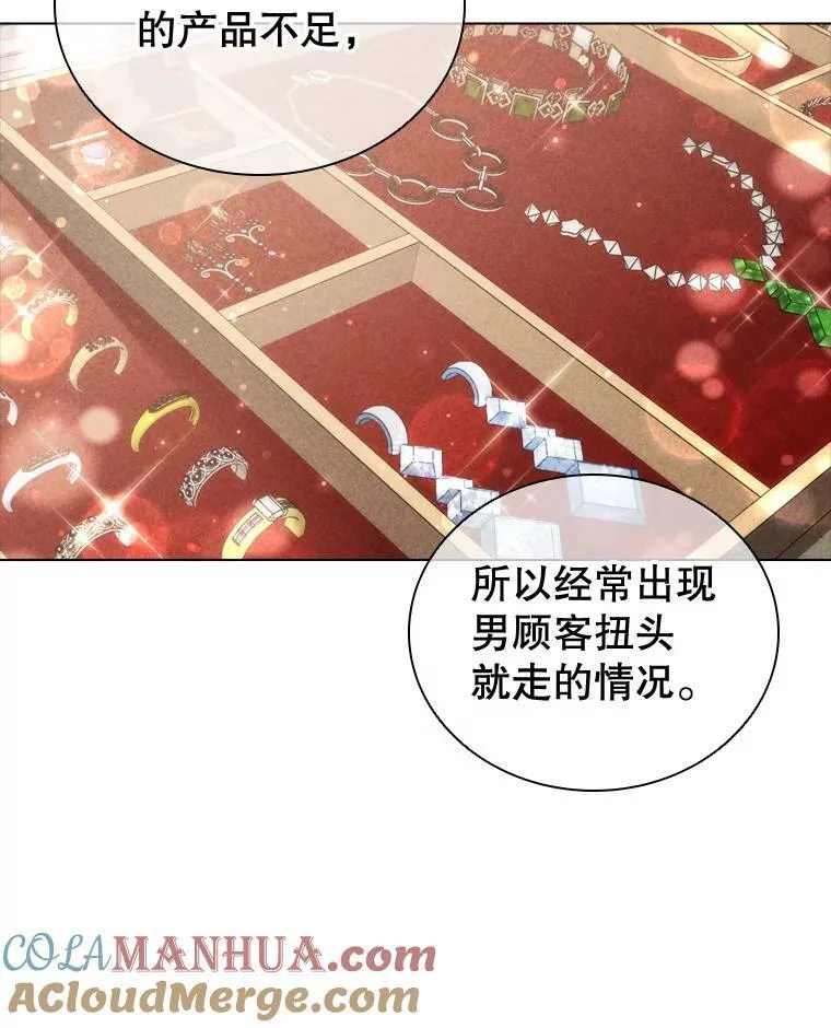 60.皇室晚宴 第57页