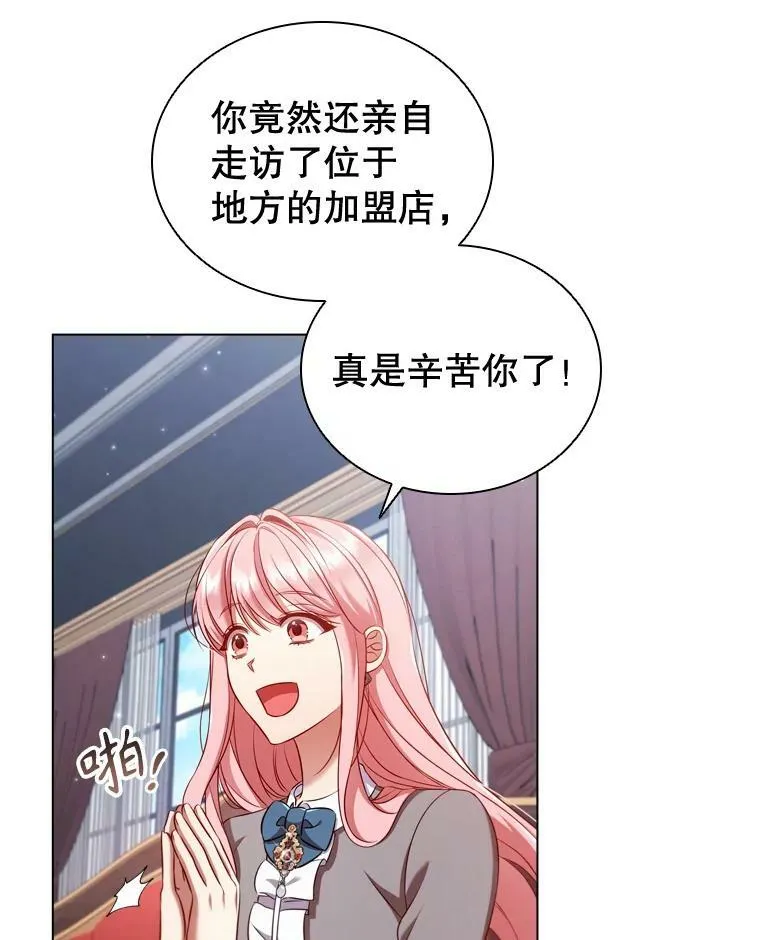 60.皇室晚宴 第58页