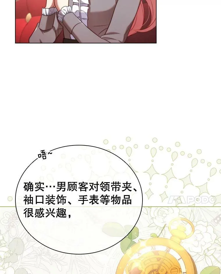 60.皇室晚宴 第59页