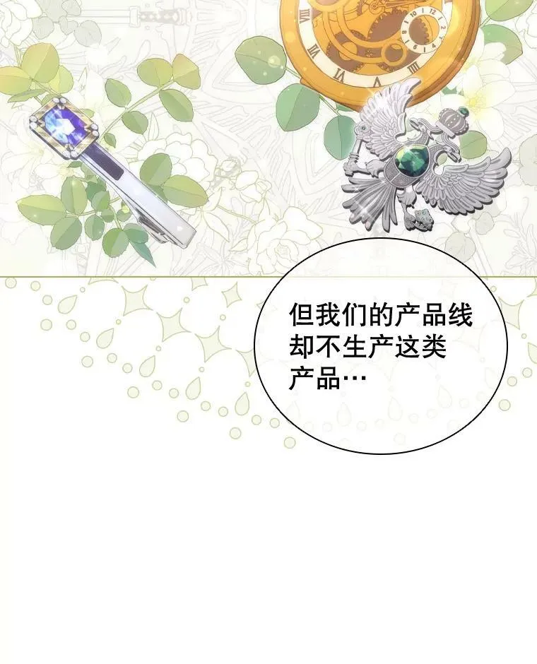 60.皇室晚宴 第60页