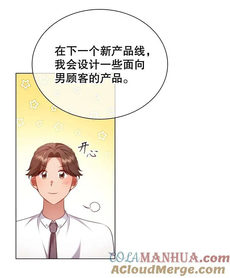 60.皇室晚宴 第61页
