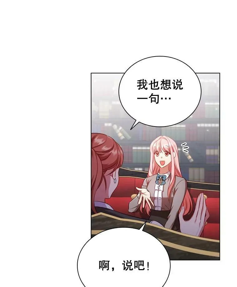 60.皇室晚宴 第62页