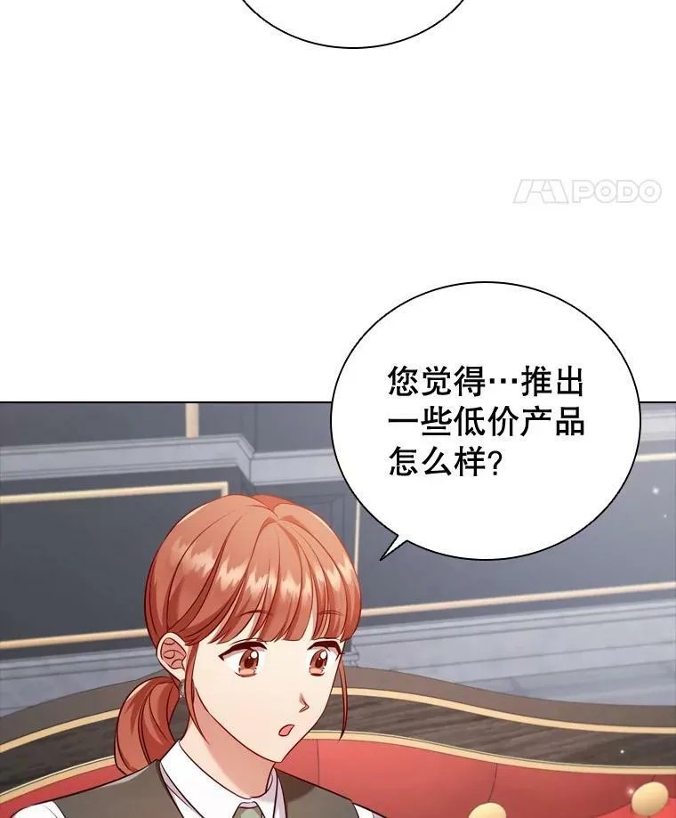 60.皇室晚宴 第63页