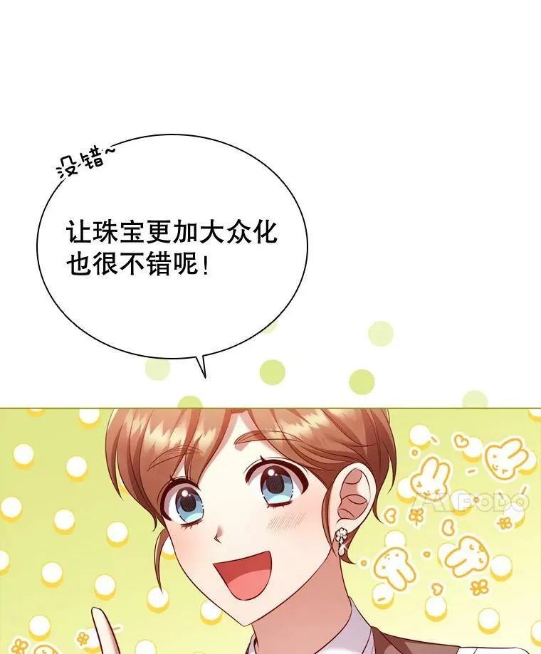60.皇室晚宴 第66页