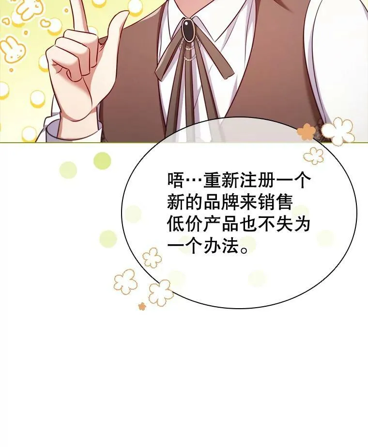 60.皇室晚宴 第67页