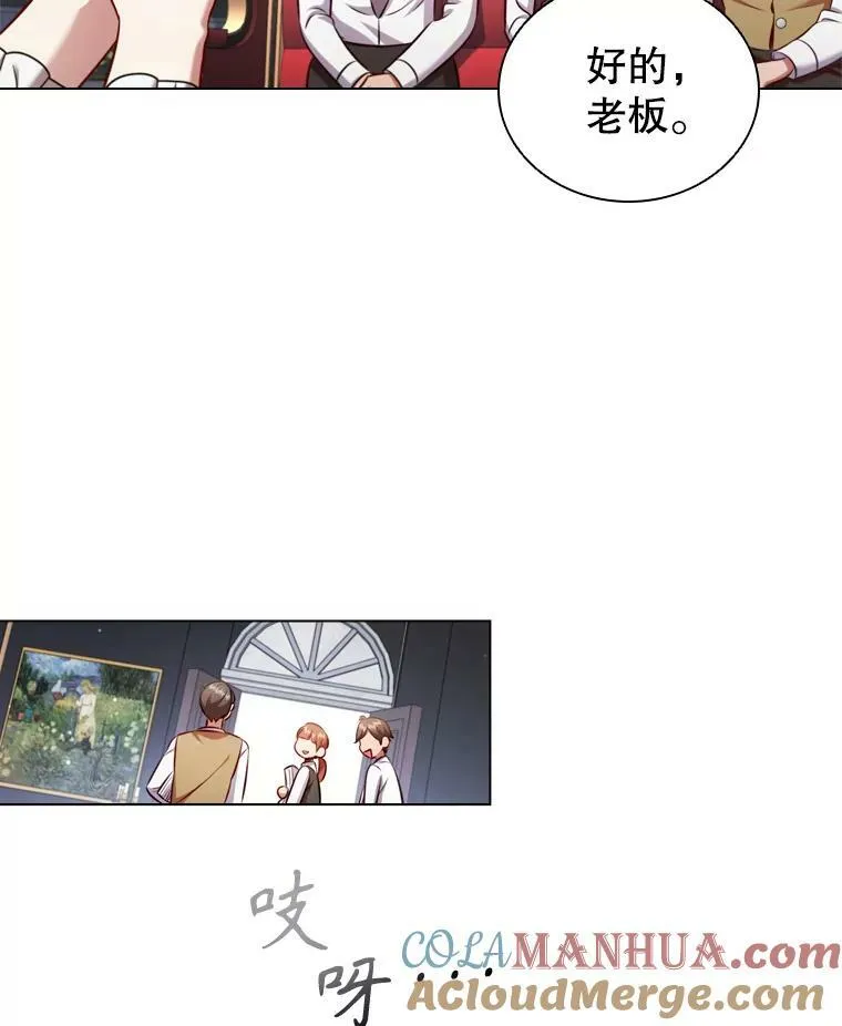 60.皇室晚宴 第69页