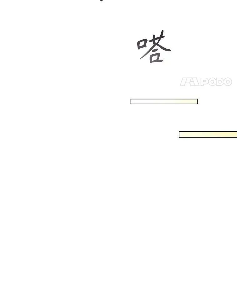 60.皇室晚宴 第70页