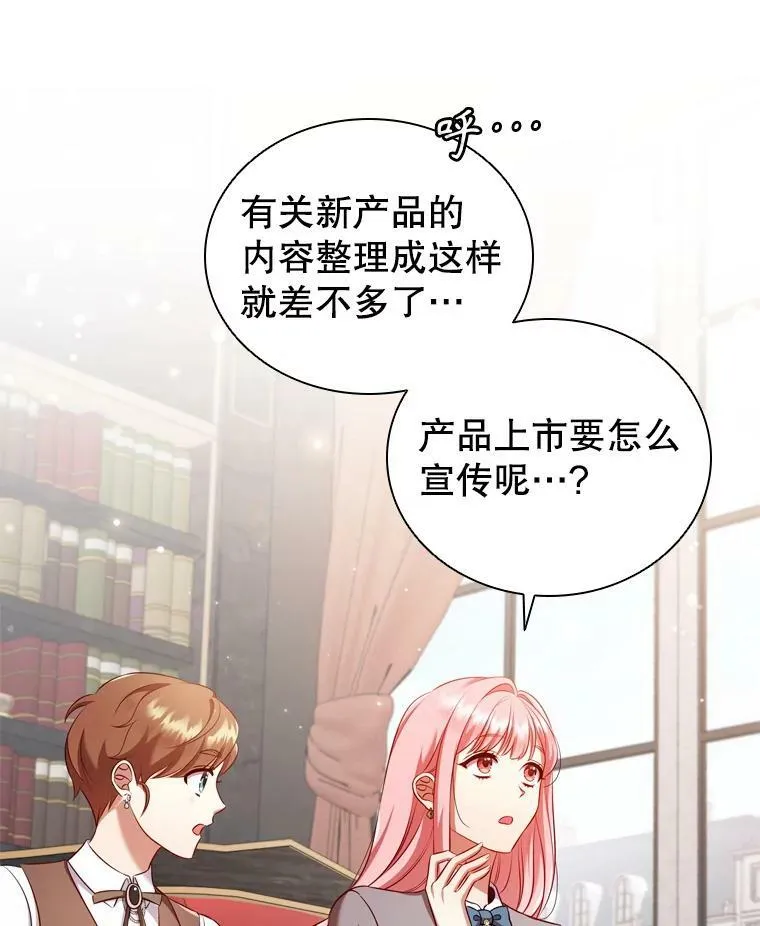 60.皇室晚宴 第72页