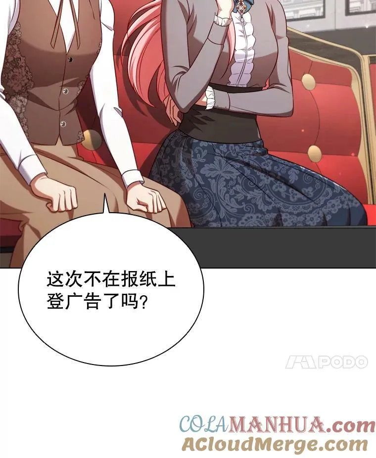 60.皇室晚宴 第73页
