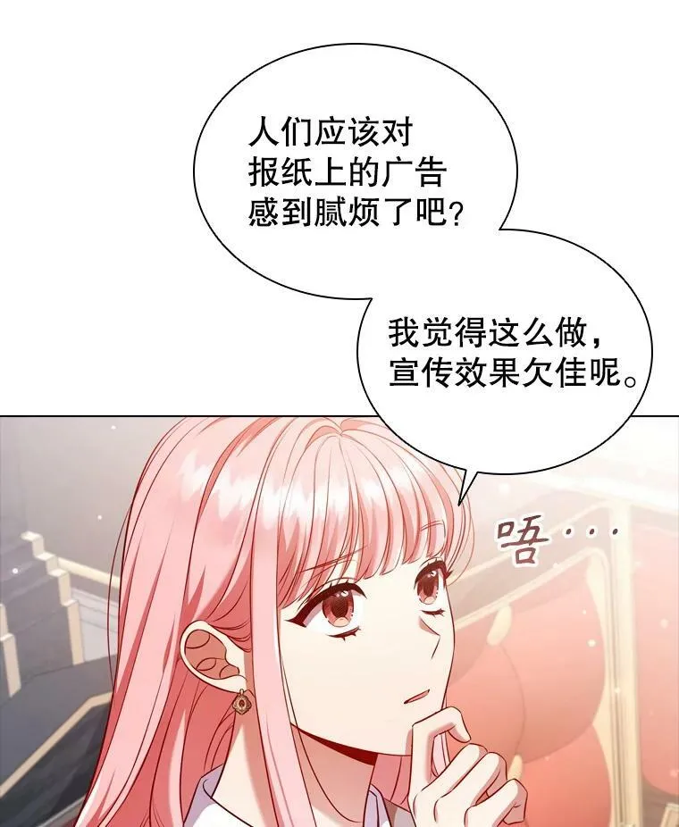 60.皇室晚宴 第74页