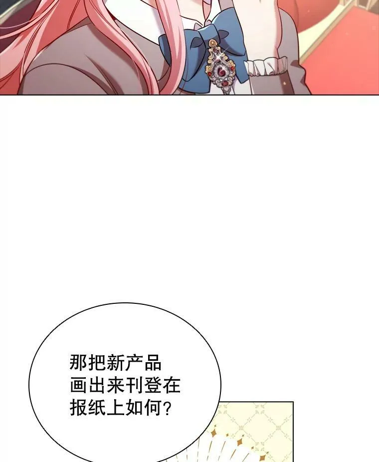 60.皇室晚宴 第75页