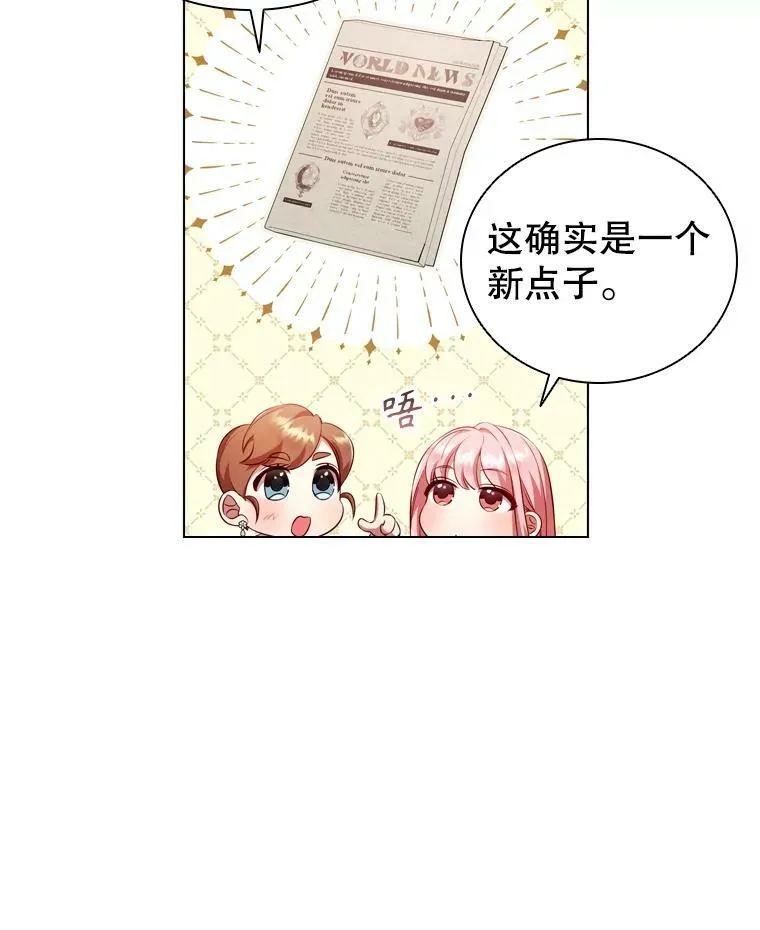 60.皇室晚宴 第76页