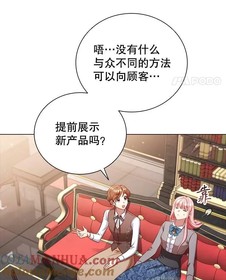 60.皇室晚宴 第77页