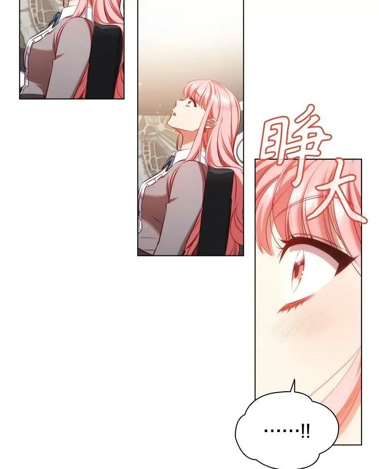 60.皇室晚宴 第79页