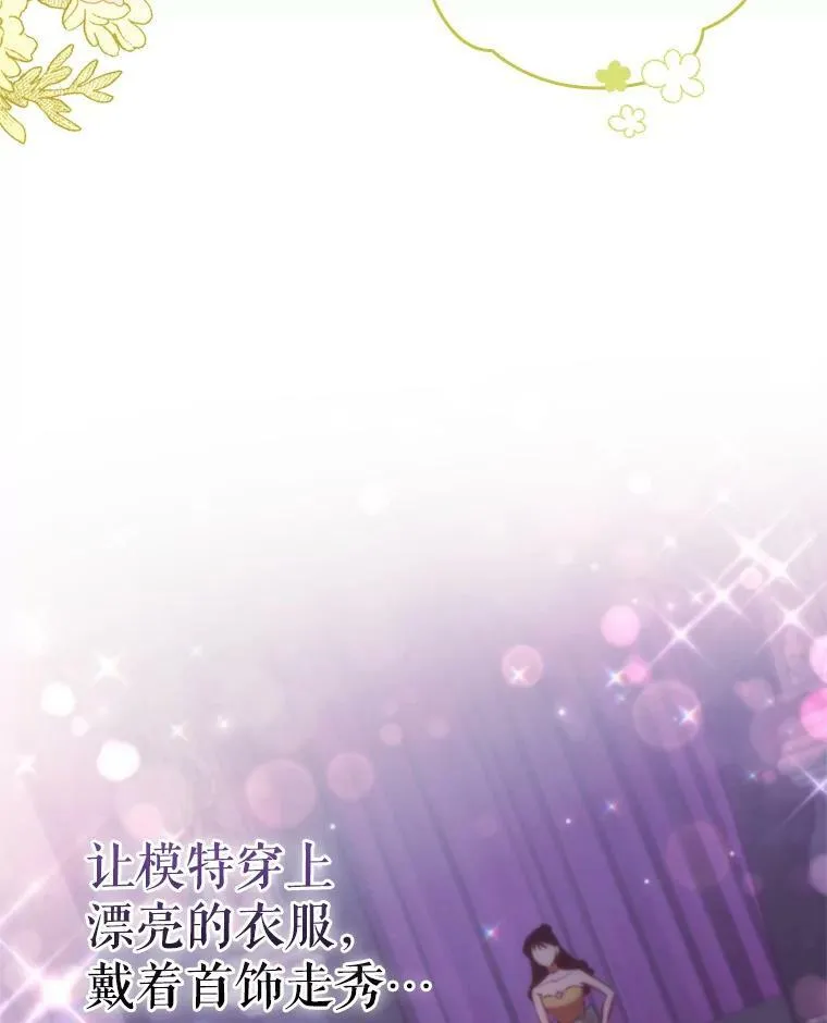 60.皇室晚宴 第83页